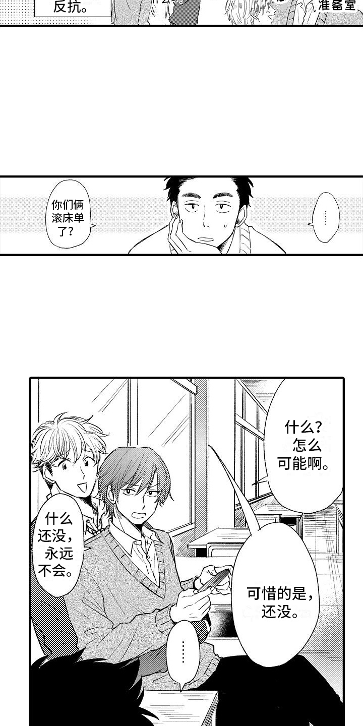 第1章：转校生5