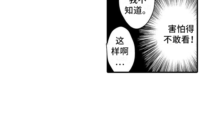 第21章：尴尬18