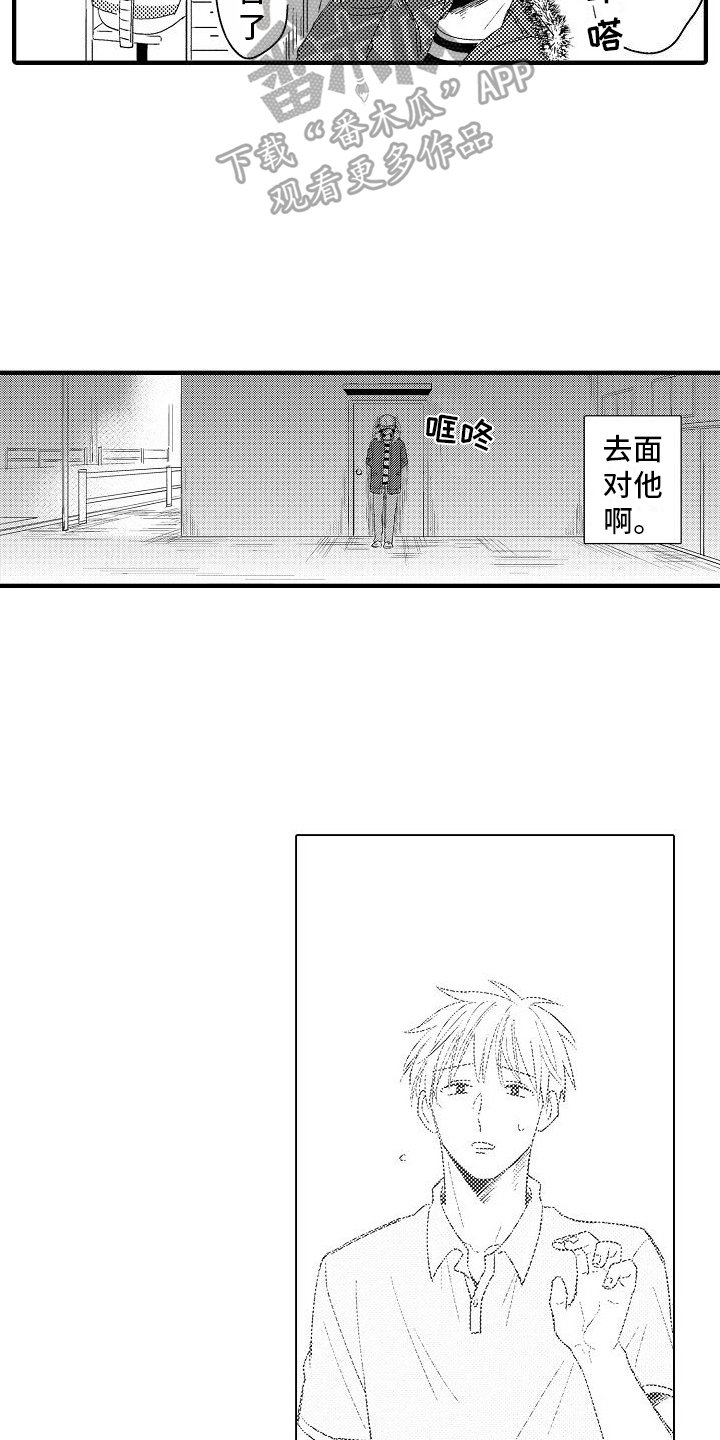 第20章：躲避12