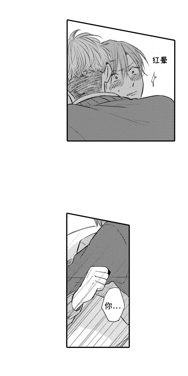 第3章：嫉妒13