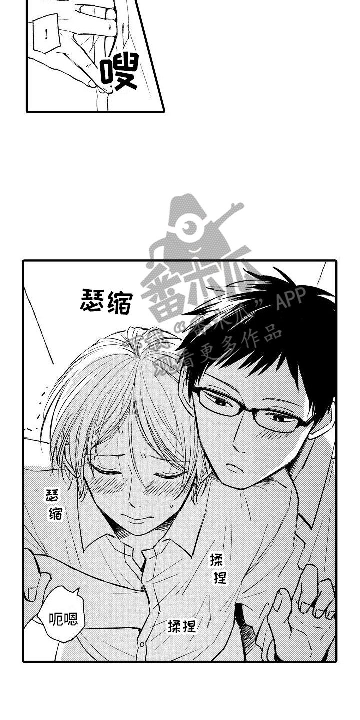 第30章：惊险15