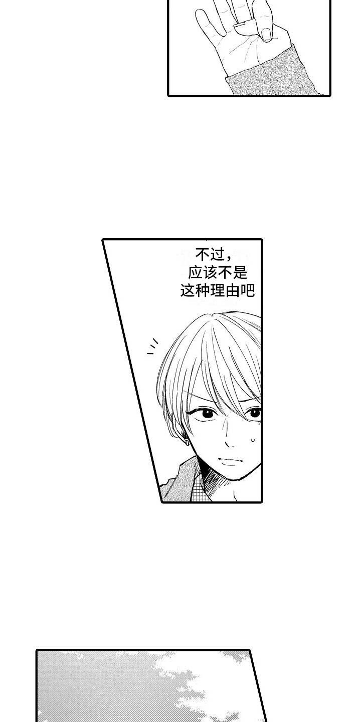 第24章：分开3