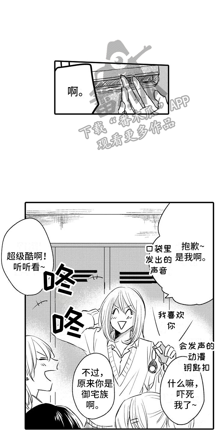 第30章：惊险18
