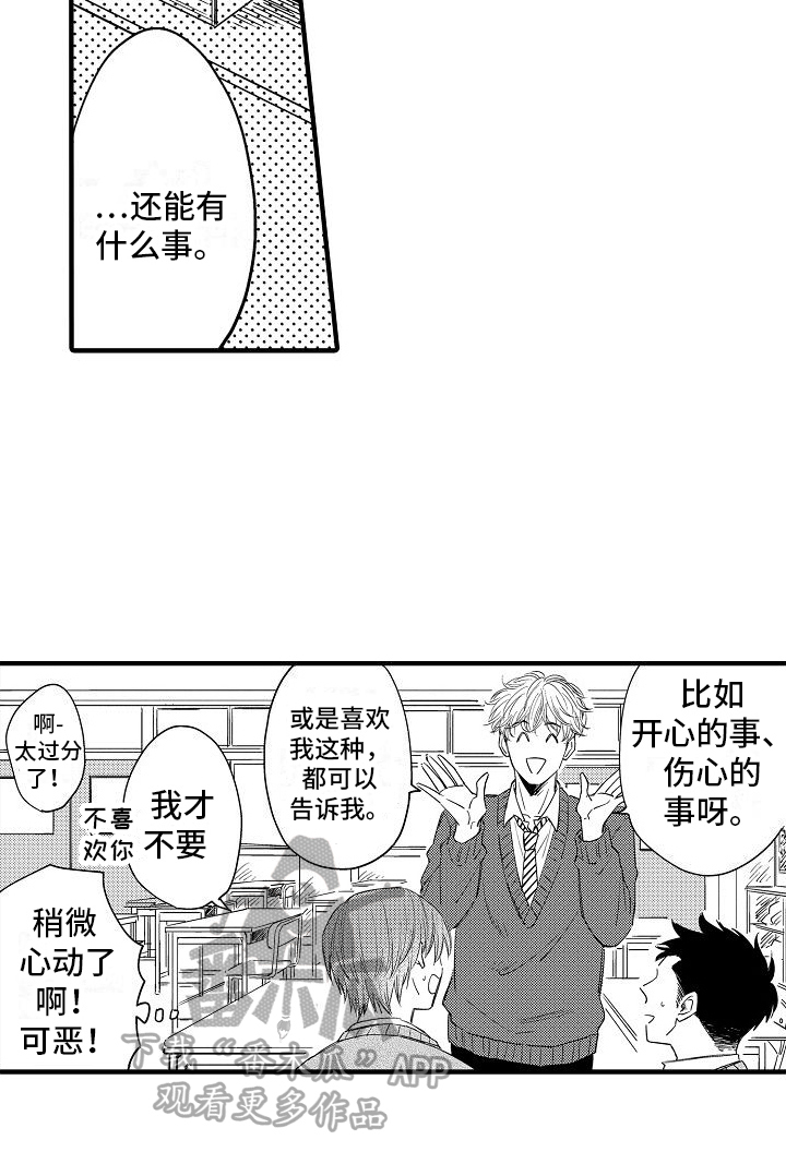 第4章：怨恨18