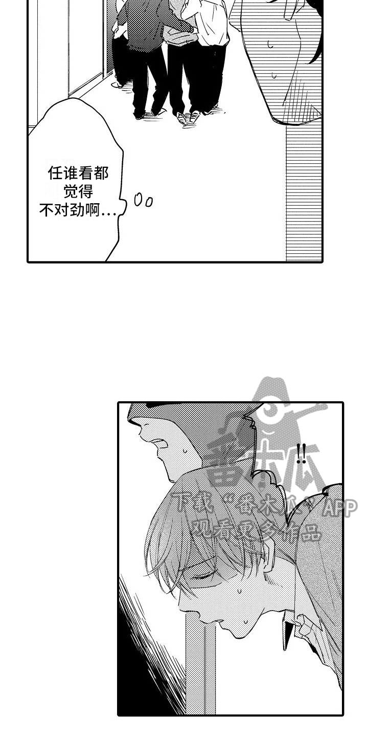 第5章：抓走10