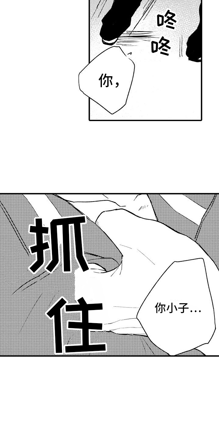 第15章：哭泣8