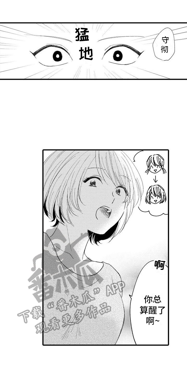 第21章：尴尬0
