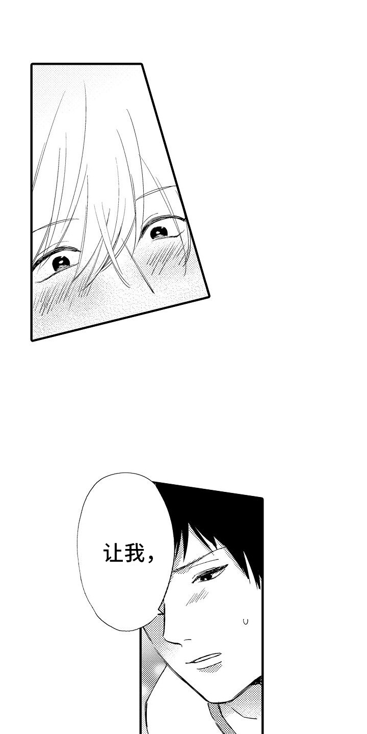 第28章：负责12