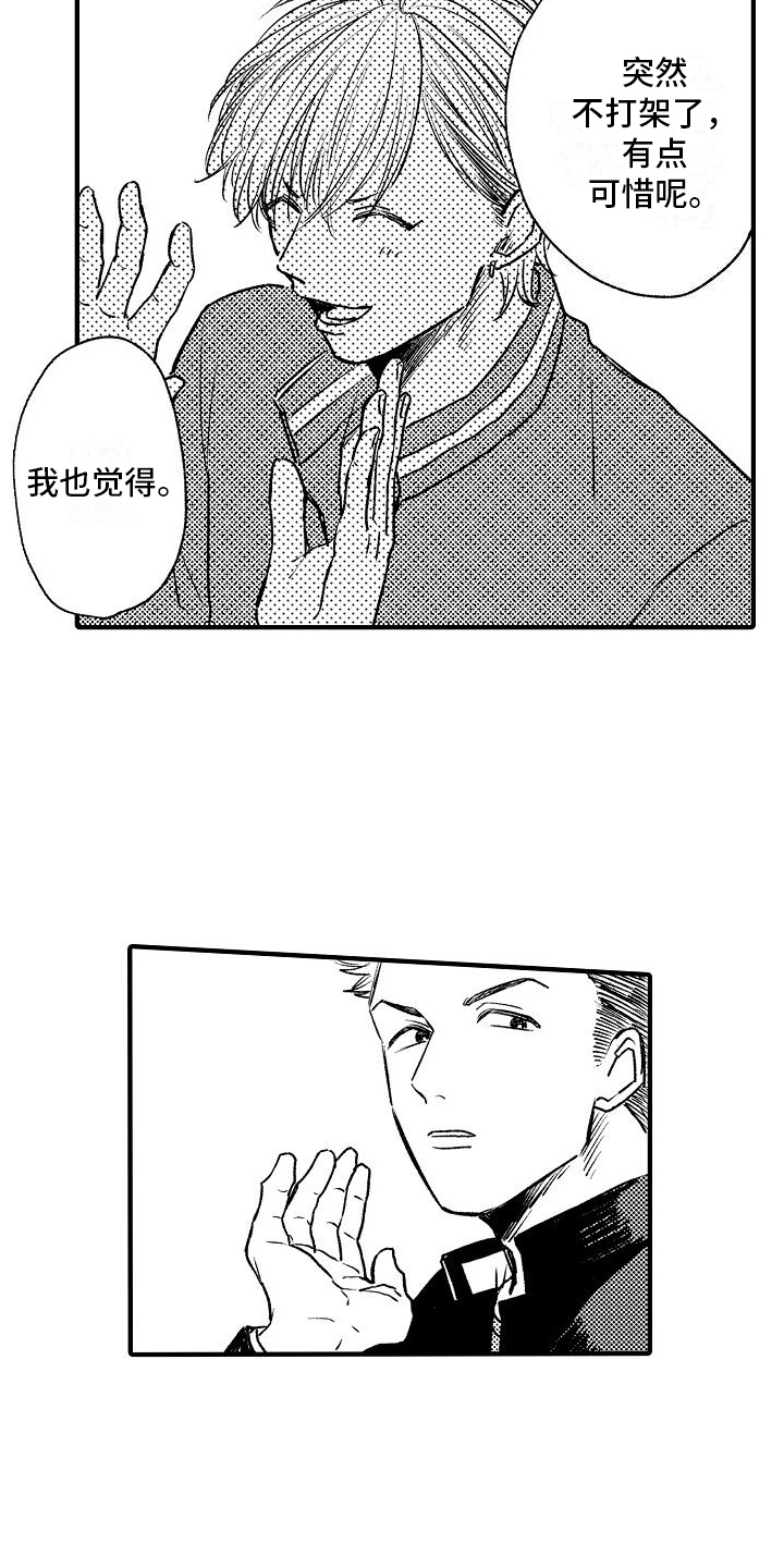 第14章：不甘心3