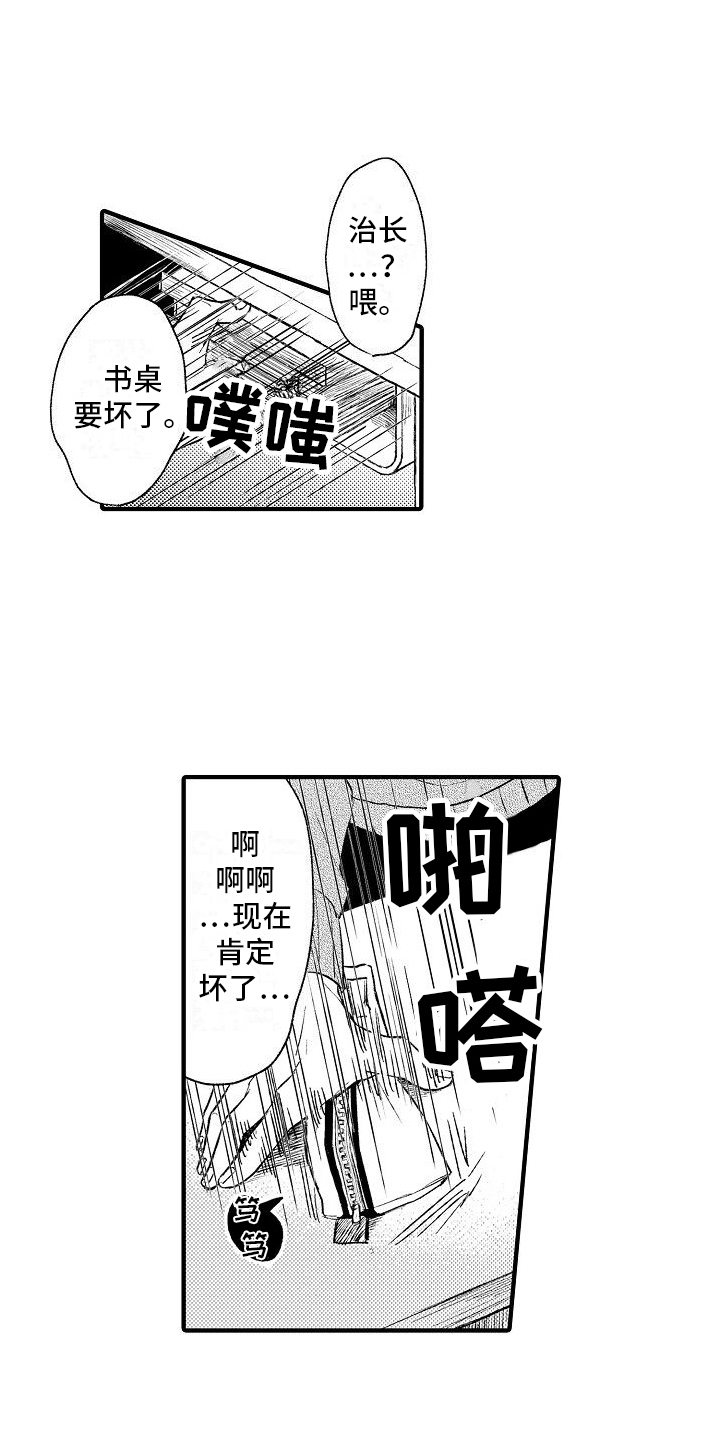 第2章：传言15