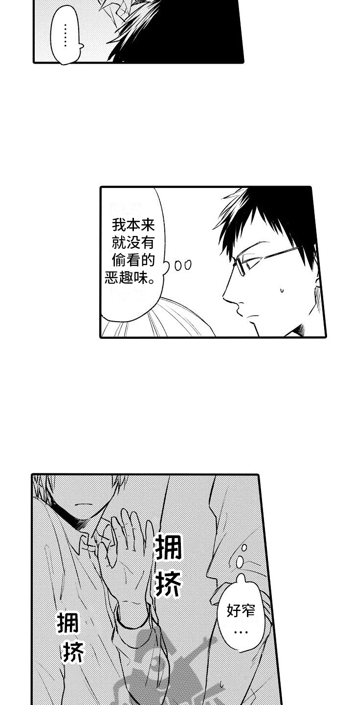 第29章：躲藏12