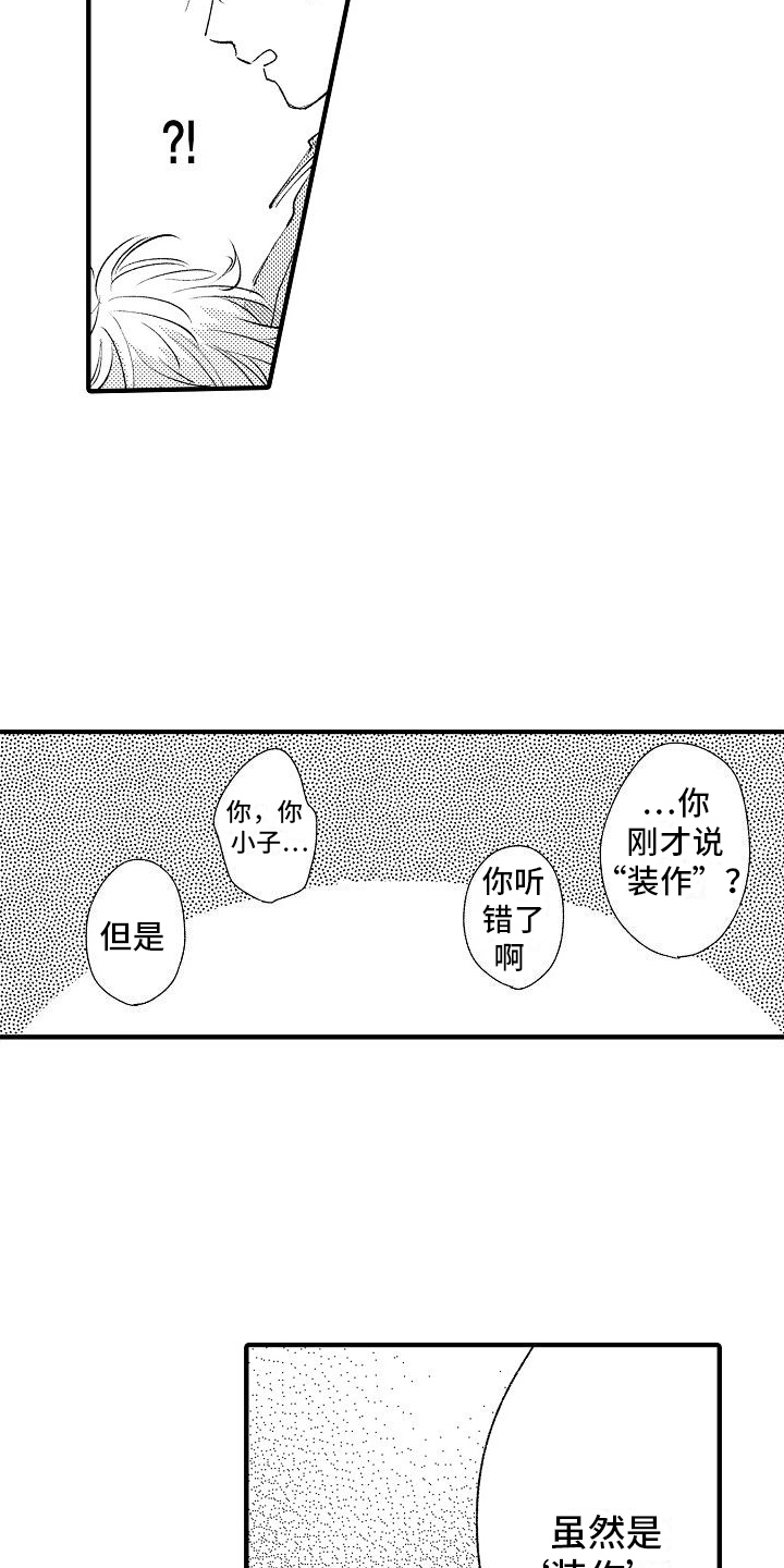 第11章：心意9