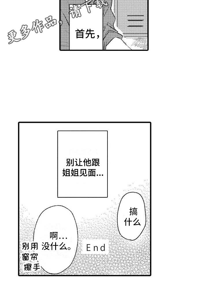 第18章：决定15