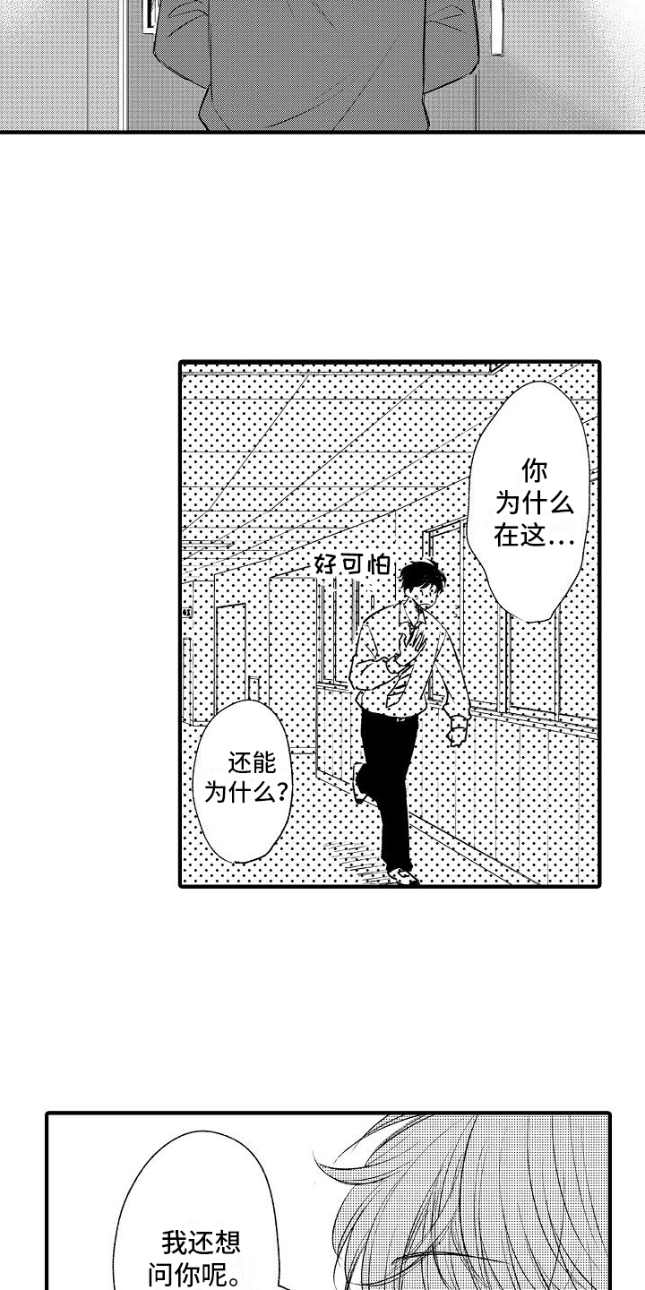 第3章：嫉妒8