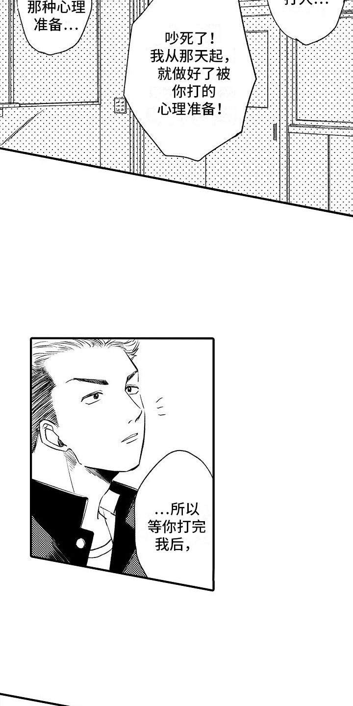 第17章：很可爱4