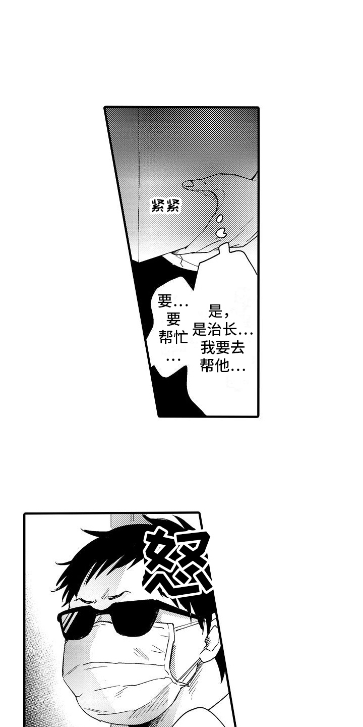 第5章：抓走11