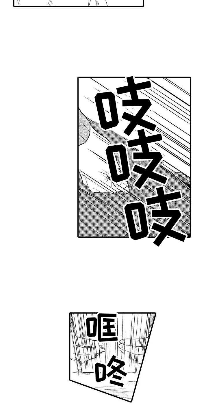 第2章：传言14