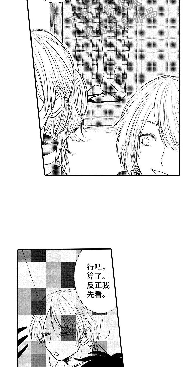 第29章：躲藏11