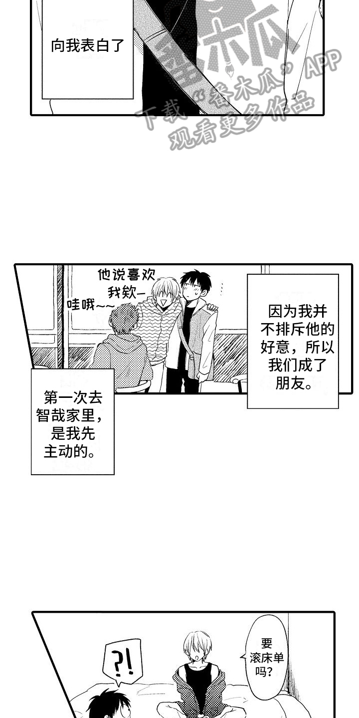 第24章：分开16