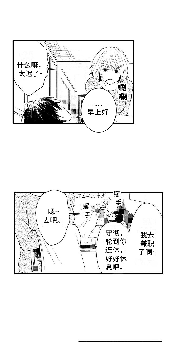第21章：尴尬1