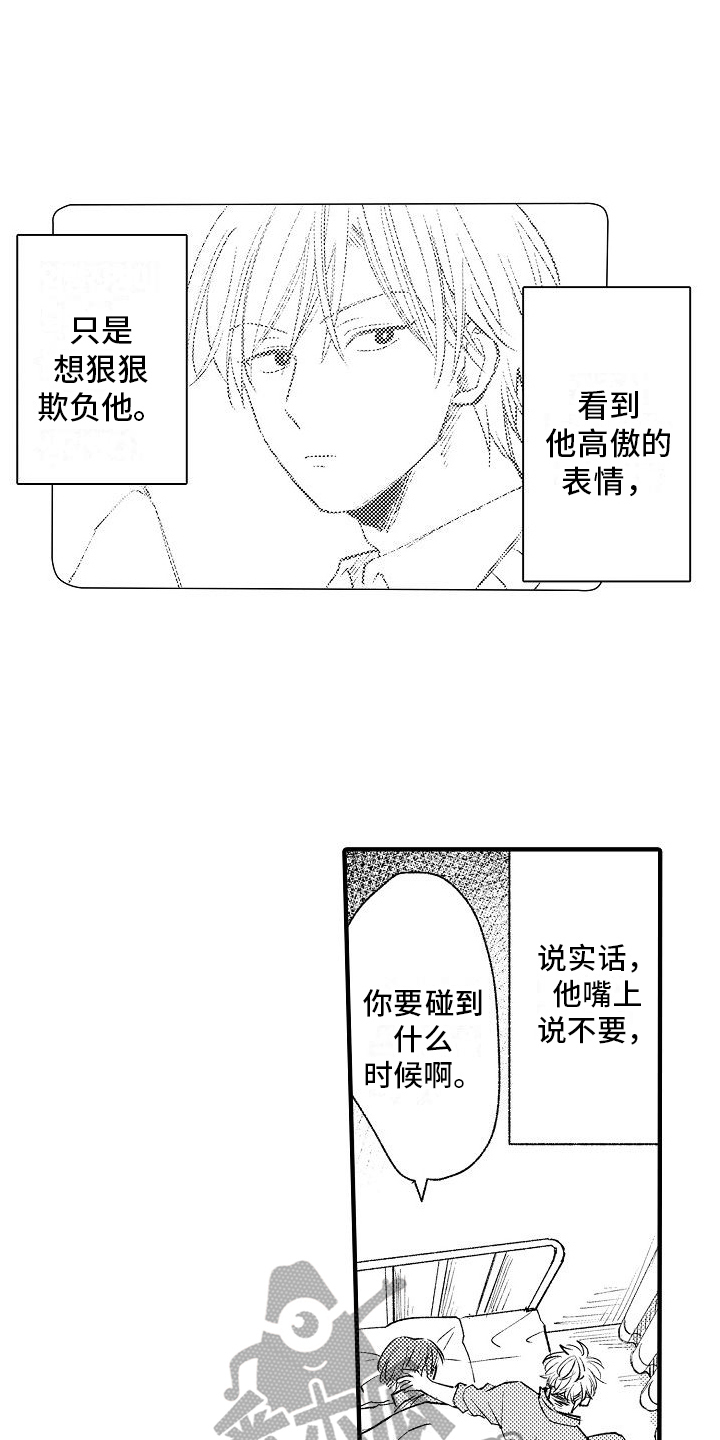 第11章：心意17