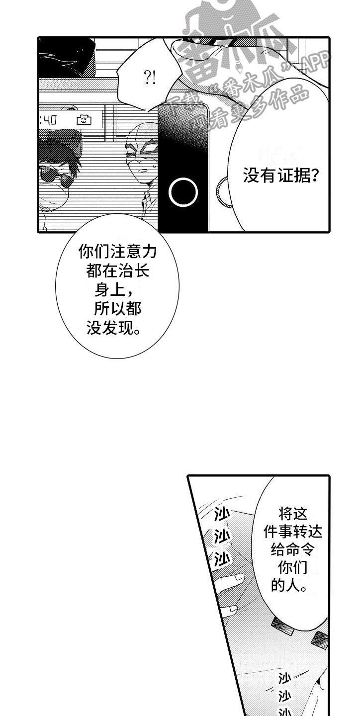 第6章：威胁7