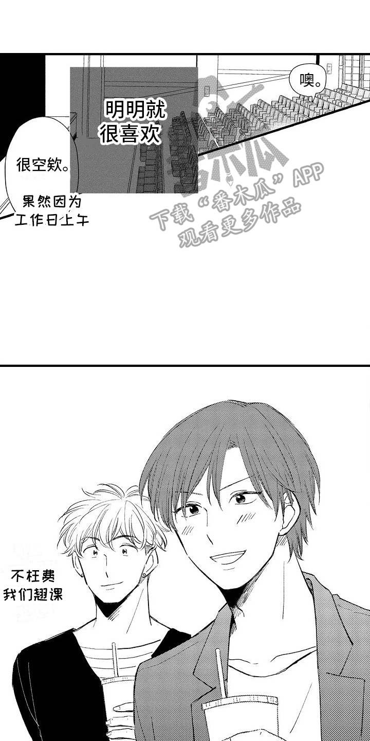 第32章：【番外】看电影0