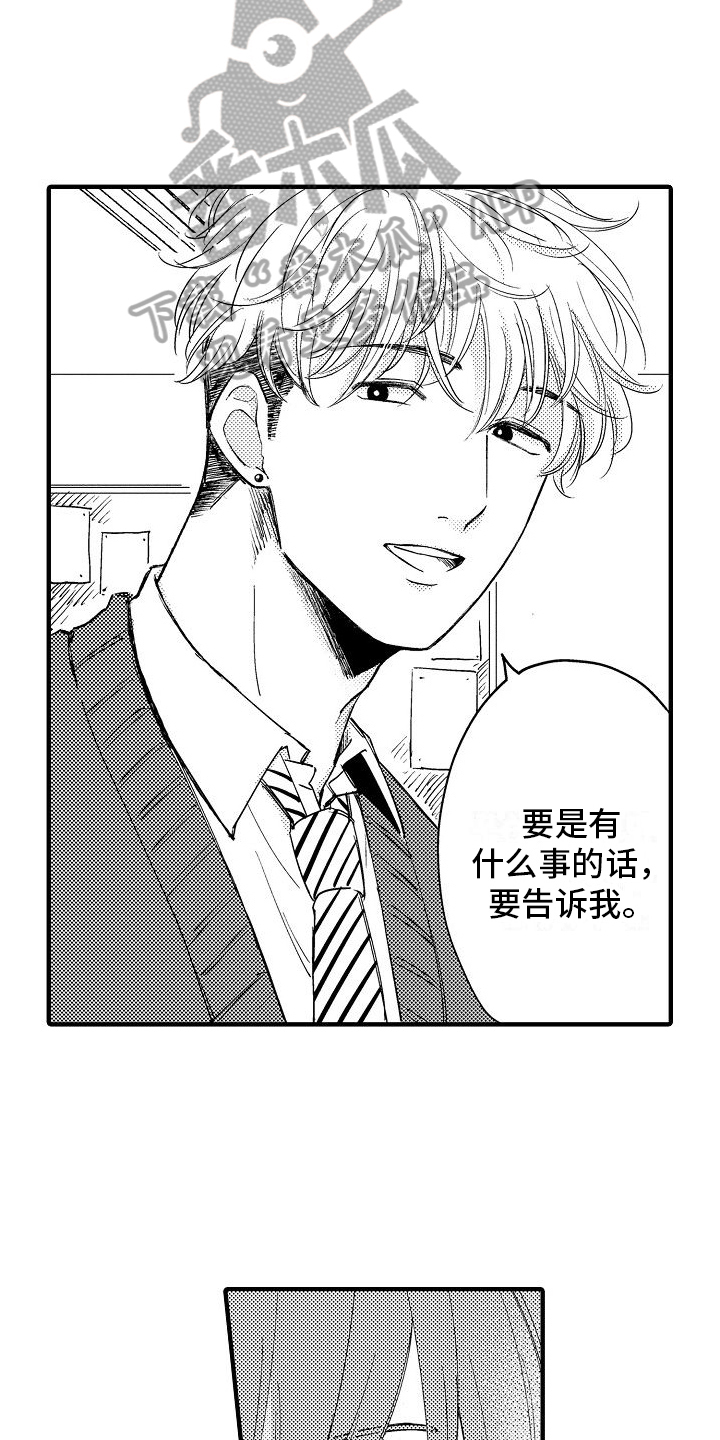 第4章：怨恨16