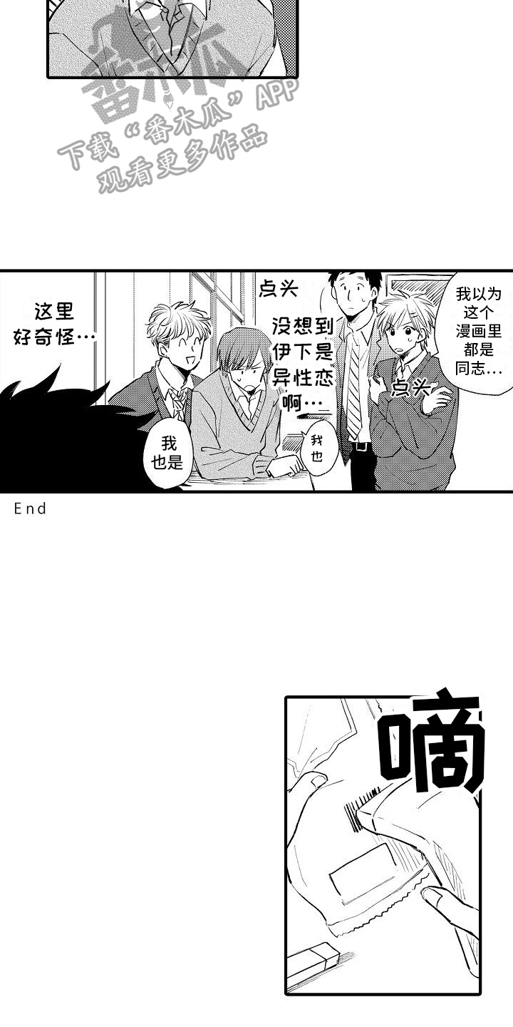 第33章：【番外】经历11