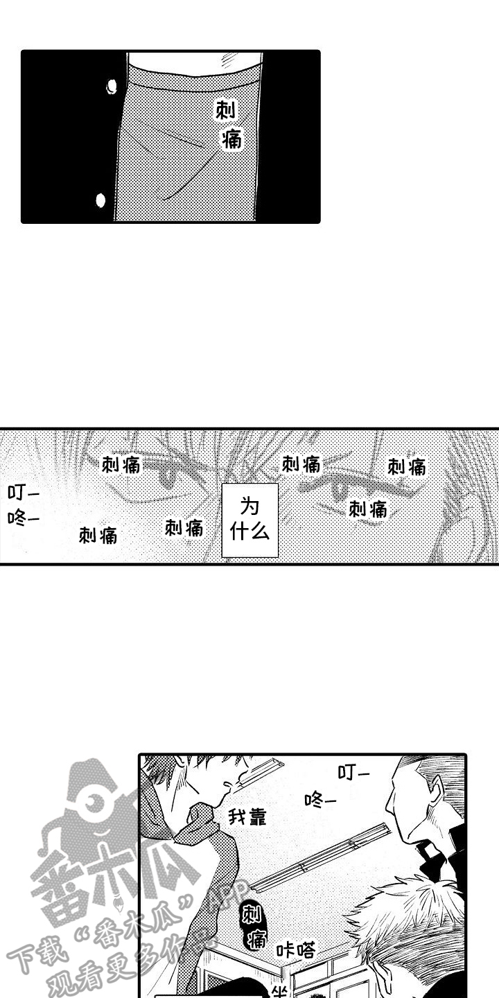 第14章：不甘心4