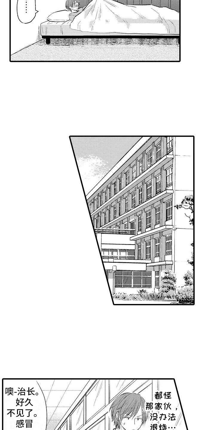 第2章：传言9