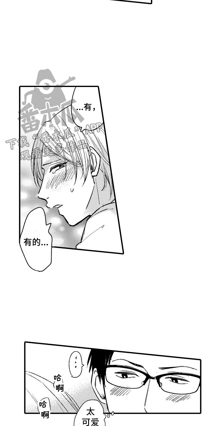 第31章：迟钝【完结】2