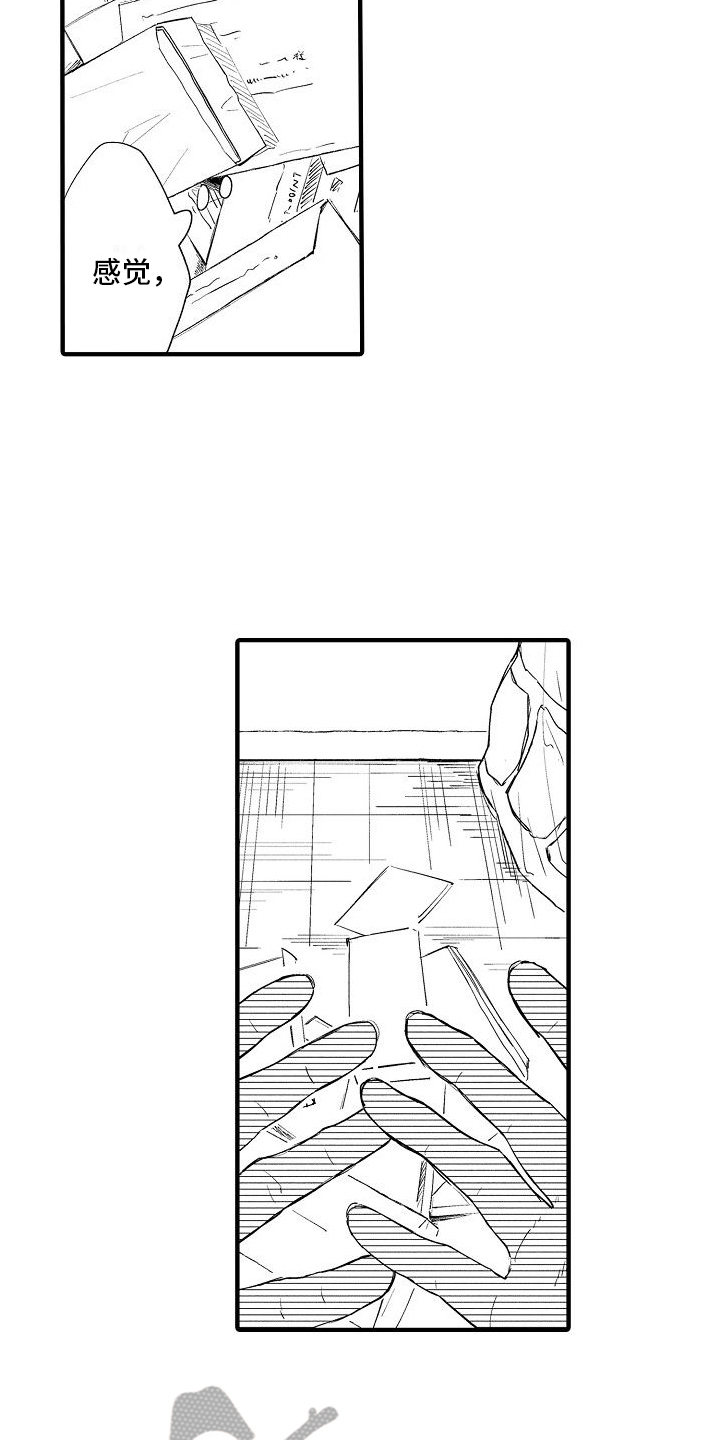 第26章：想念13