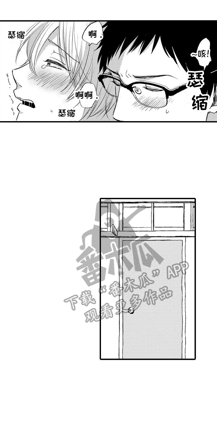 第31章：迟钝【完结】13