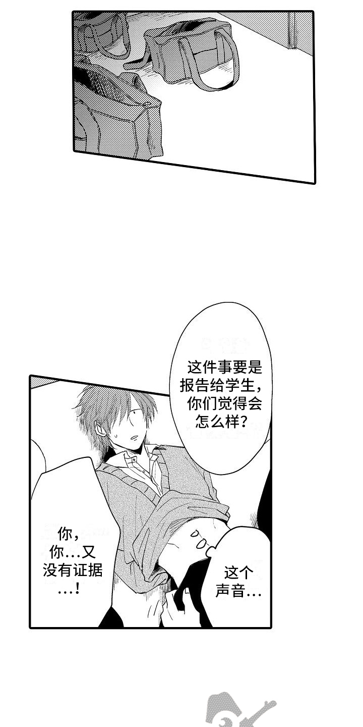 第6章：威胁6