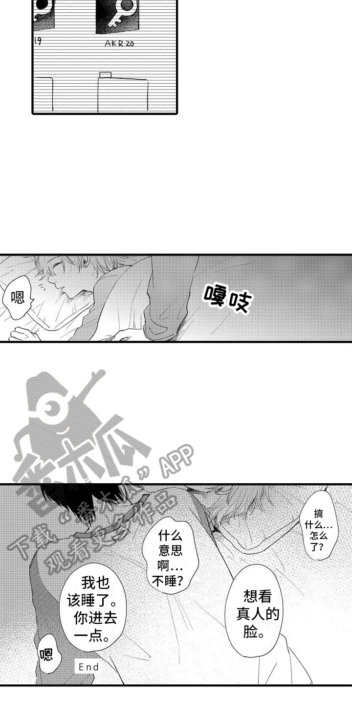 第28章：负责18