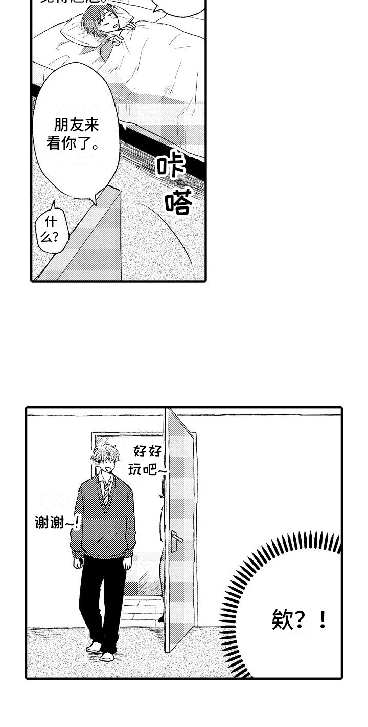第1章：转校生14