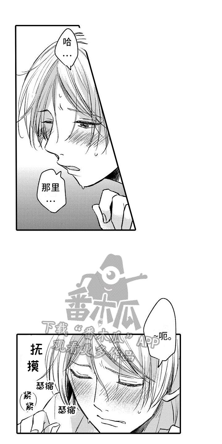 第31章：迟钝【完结】0