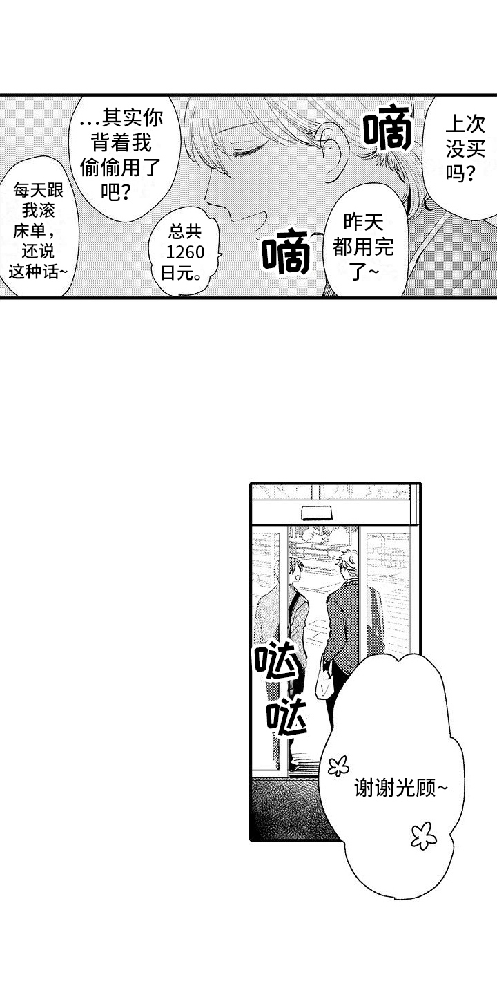 第33章：【番外】经历13