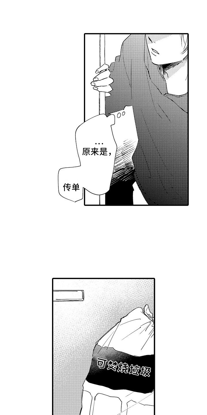 第26章：想念10