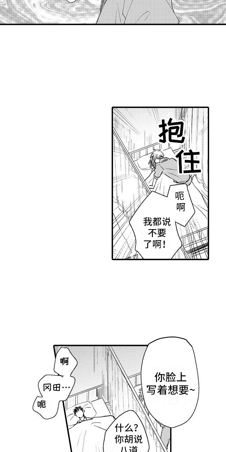 第11章：心意19