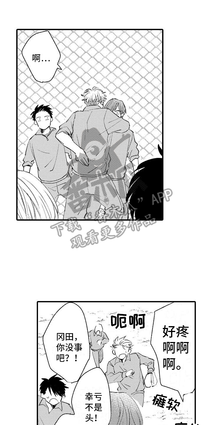 第10章：生气0
