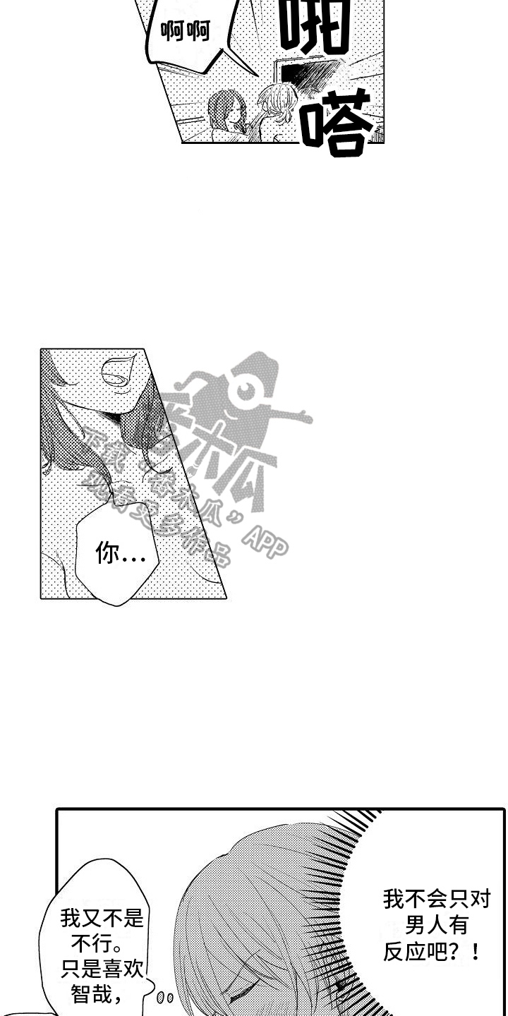 第25章：孤单7