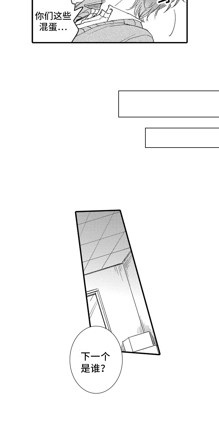 第6章：威胁3