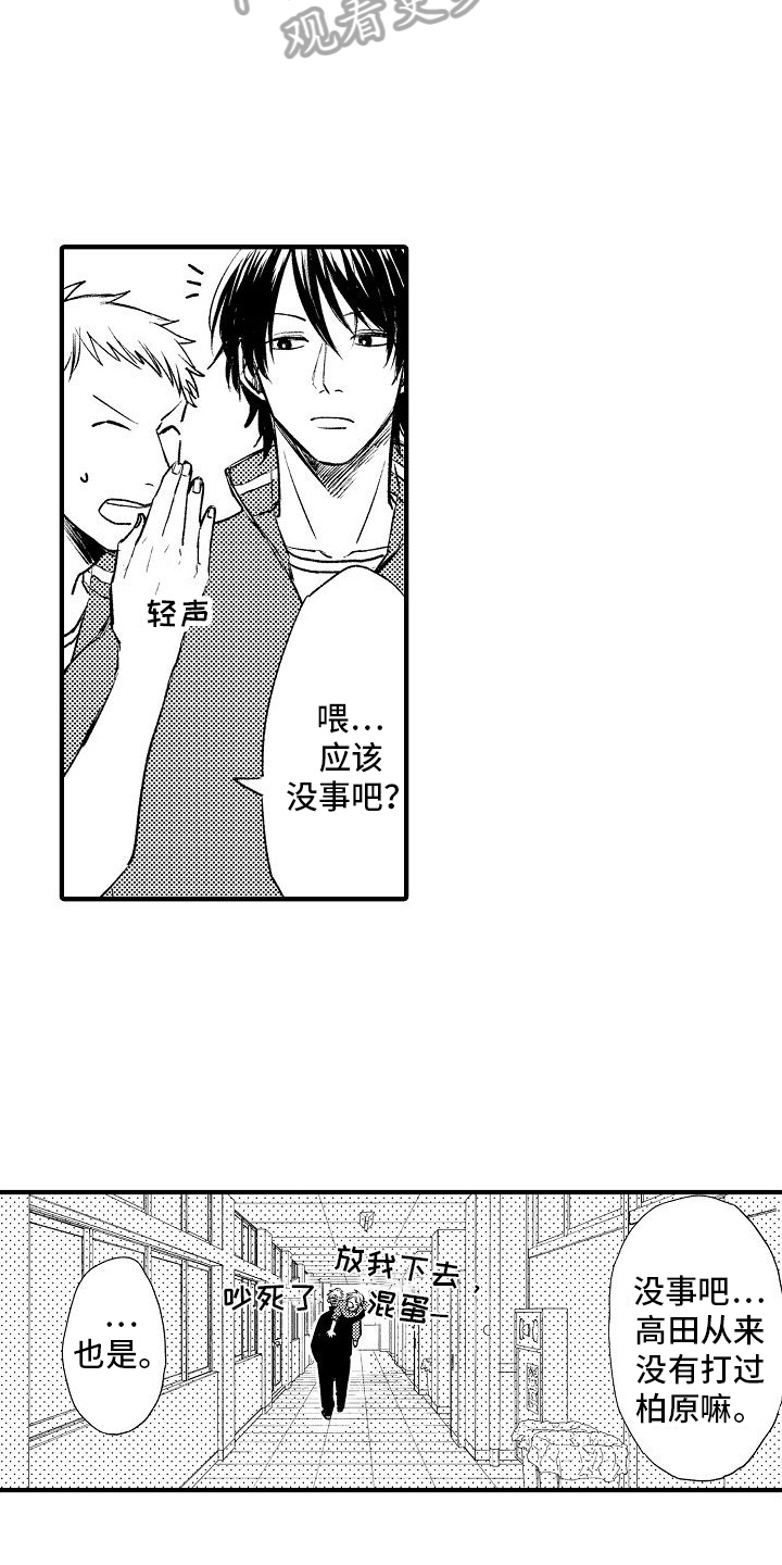第15章：哭泣3