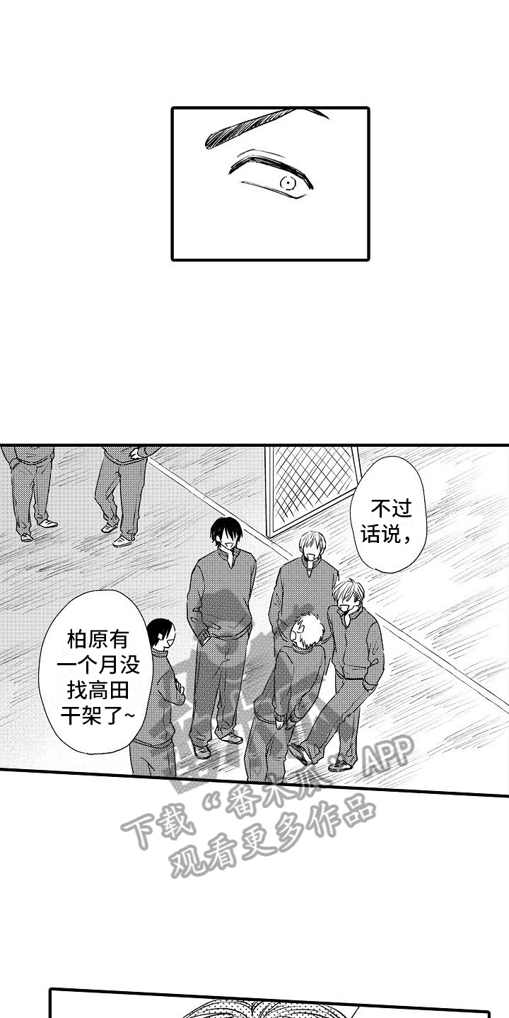 第14章：不甘心2