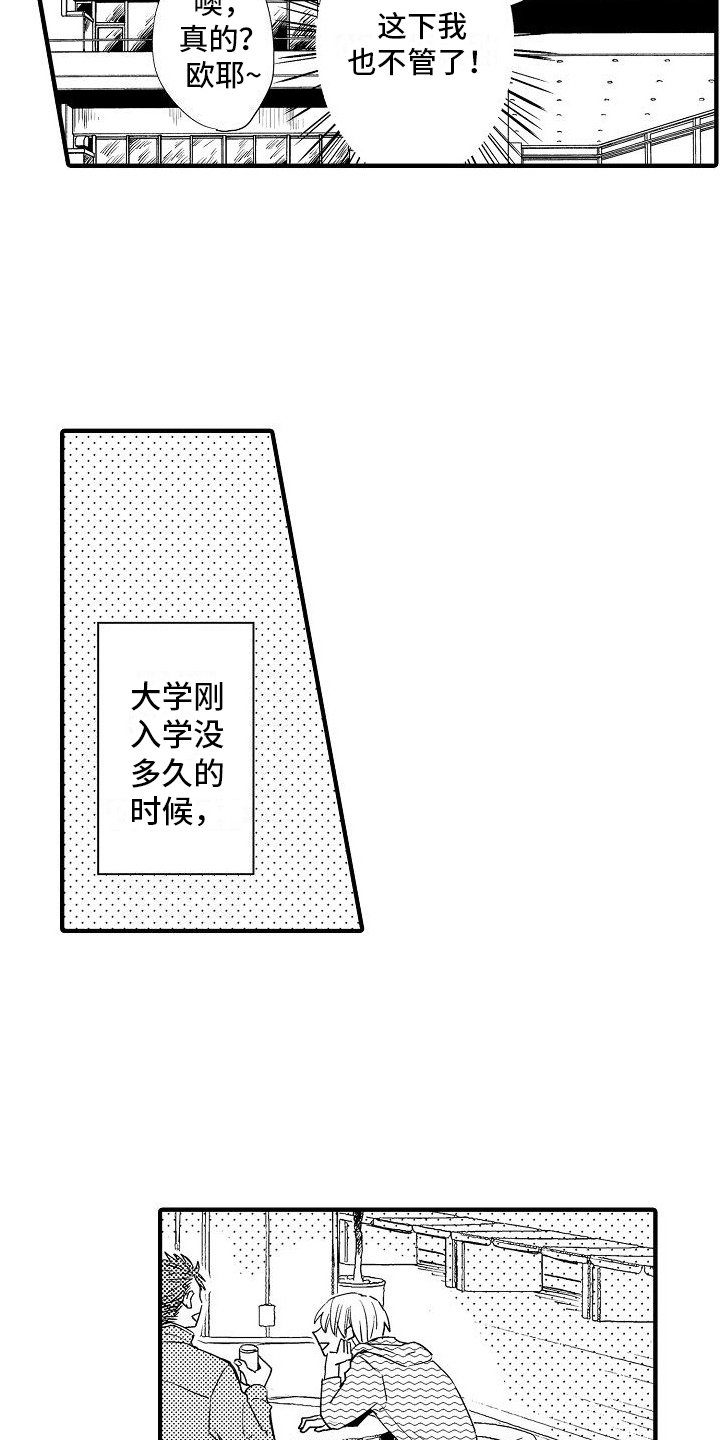 第24章：分开14