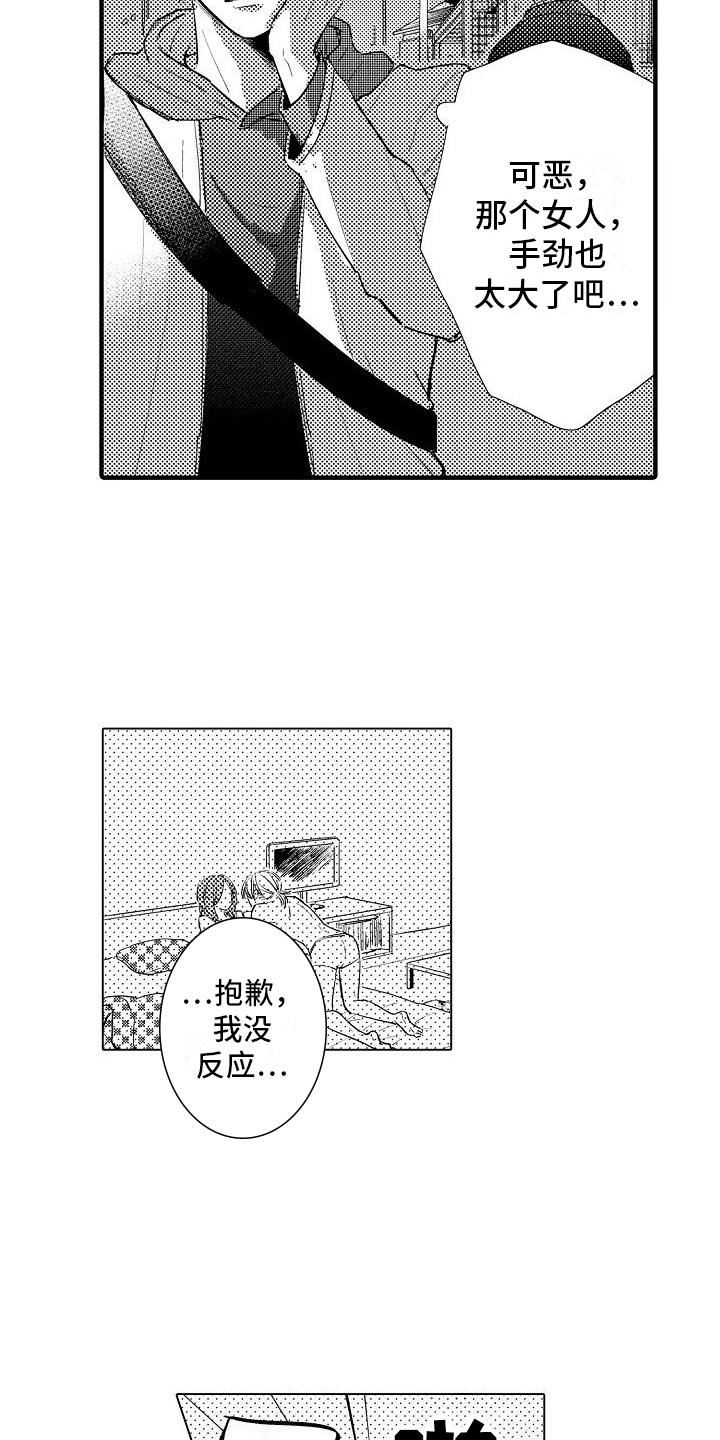 第25章：孤单6