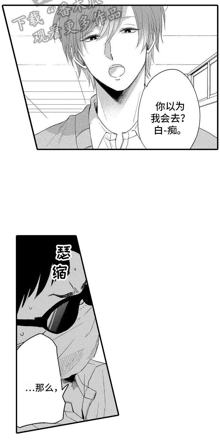 第5章：抓走6