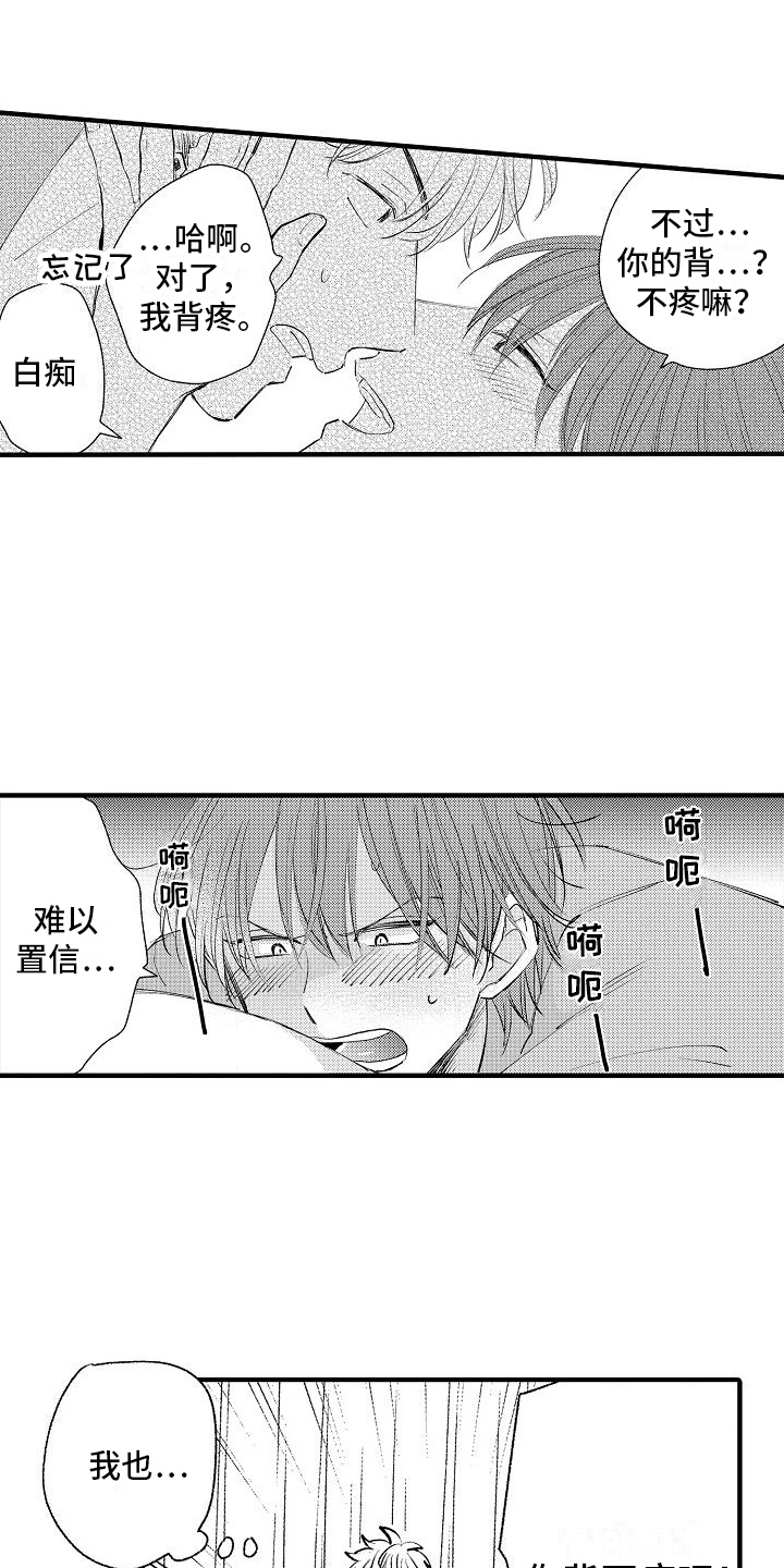 第11章：心意14